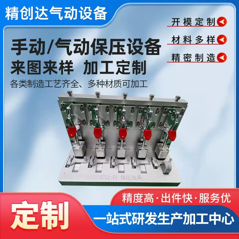 厂家定制手动保压夹具保压工装治具气动保压测试治具架过锡炉夹具