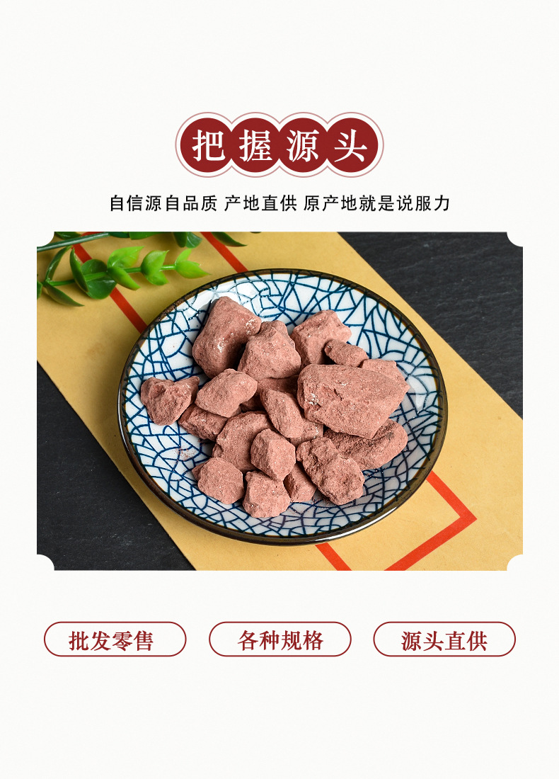 Chi Shi Zhi (Halloysite) — Dried Mineral Herb for TCM Decoction & Herbal Formulas key features