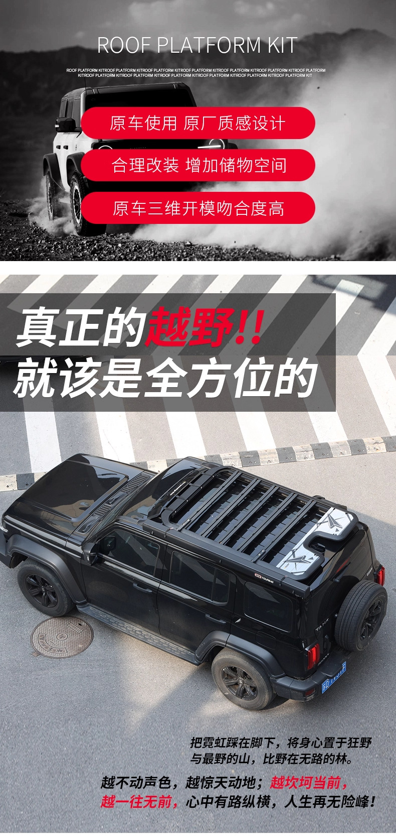 Tank 300/400/500/700 Car Roof Luggage Rack Frame Haval Raptor/H9 Ladder Travel Expansion Platform