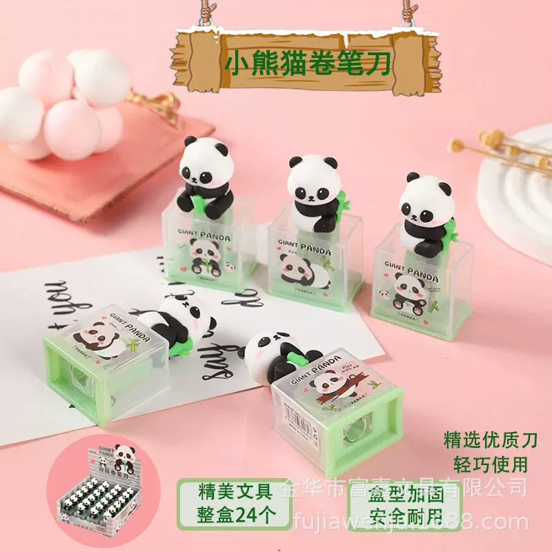 削笔器文具小学生礼品手动熊猫卷笔刀单孔可爱削笔刀儿童礼物批发