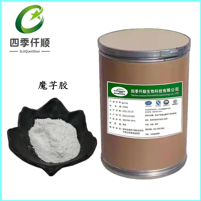 卡拉胶 代餐粉用 魔芋粉KJ30 魔芋微粉 葡甘聚糖90% 欢迎订购