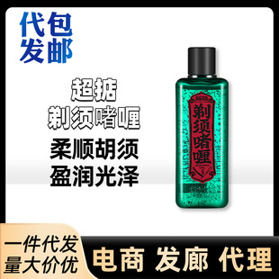 Chilldim Super shaving water gel aftershave water men's facial makeup softening beard moisturizing manual shaving foam