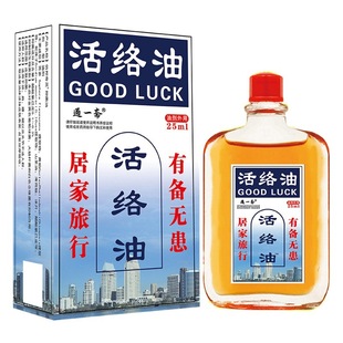 Activating Oil neck, shoulder, waist and leg pain, sprain, massage, fever, essential oil, jianghu stall exhibition, cross-border e-commerce supply