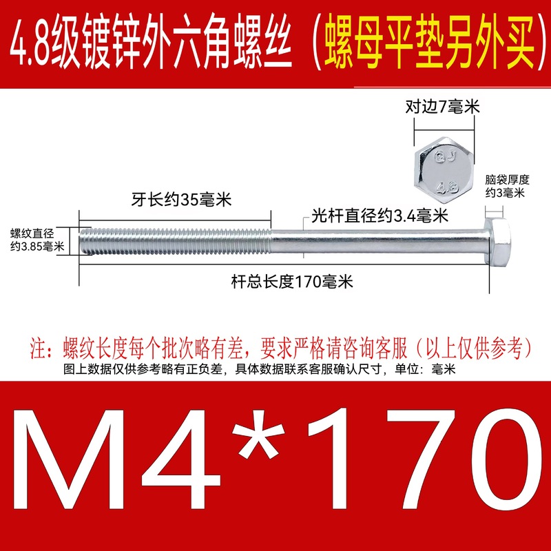 加长镀锌外六角螺丝钉特长穿墙螺杆4.8级碳钢国标外六方超长螺栓|undefined