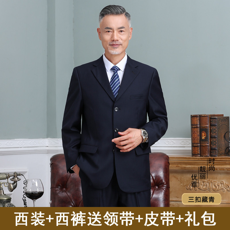 20 # three-button solid color navy blue [free gift package] / 165/S