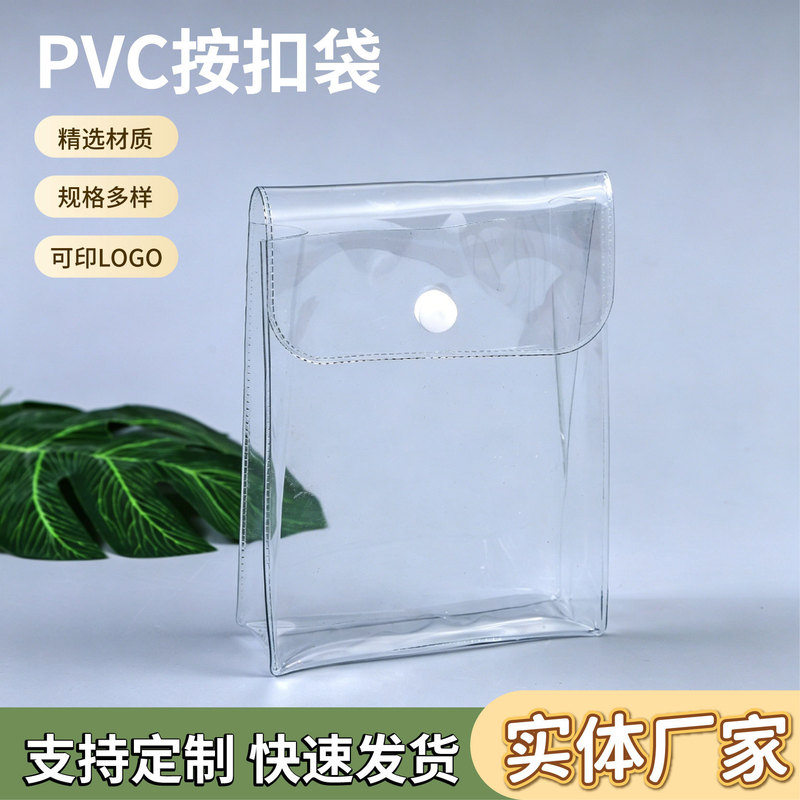 Manufacturer Wholesale Transparent Pvc Snap Bags, Plastic Waterproof Storage Bags, Daily Necessities Packaging, Gifts, Customizable