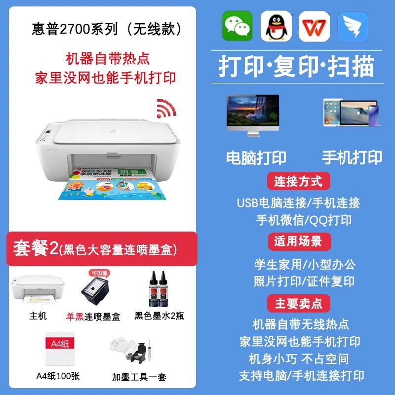 Multifunction printer (HP) HP2722 — Wi‑Fi, mobile printing, refillable high‑capacity ink