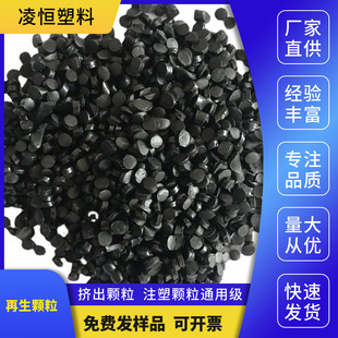 General purpose injection molding granules soft pvc granules handle sleeve injection molding granules regeneration recycled poly-recording granules pvc granules