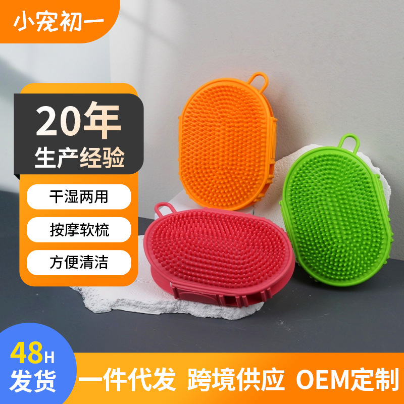 Cepillo de masaje para baño de mascotas, cepillo de doble cara para limpieza de perros y gatos, suministros de belleza al por mayor, material TPR para perros.