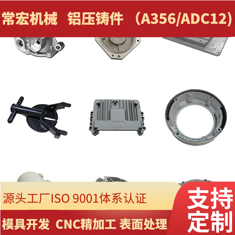 Aluminum Alloy Die-Casting Factory, Top-Quality Precision Metal Die-Casting Products, Adc12 Aluminum Die-Casting Parts Processing Services Aluminum Alloy Die-Casting Factory, Top-Quality Precision Metal Die-Casting Products, Adc12 Aluminum Die-Casting Parts Processing Services