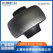 ZOOMKEY前摆臂衬套发动机支架机脚胶用于高7 5Q0407183E