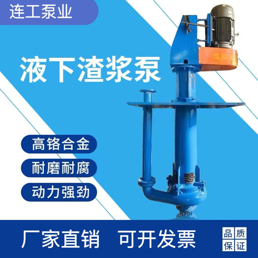 批发液下渣浆泵65QV泥浆泵抽沙泵耐磨尾矿池吸沙泵矿浆输送污泥泵