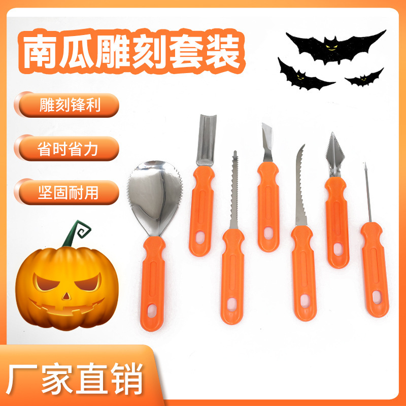 ハロウィーンカボチャ彫刻セットステンレス彫刻刀果物野菜彫刻工具手作り彫刻工具|undefined