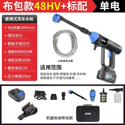 Amazon High Pressure Car Wash: High pressure car wash water gun - 8109-high-pressure-water-gun-blue-gray-15-electric-96hv-with-brush-dual-electric