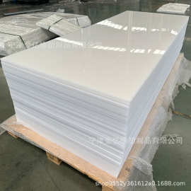 pp板白色整张硬塑料板聚丙烯板材抗静电hdpe胶板尼龙聚乙烯板加工