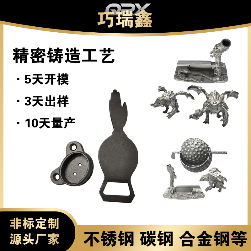 不锈钢精密铸造  不锈钢耳机配件   精密铸造耳机片