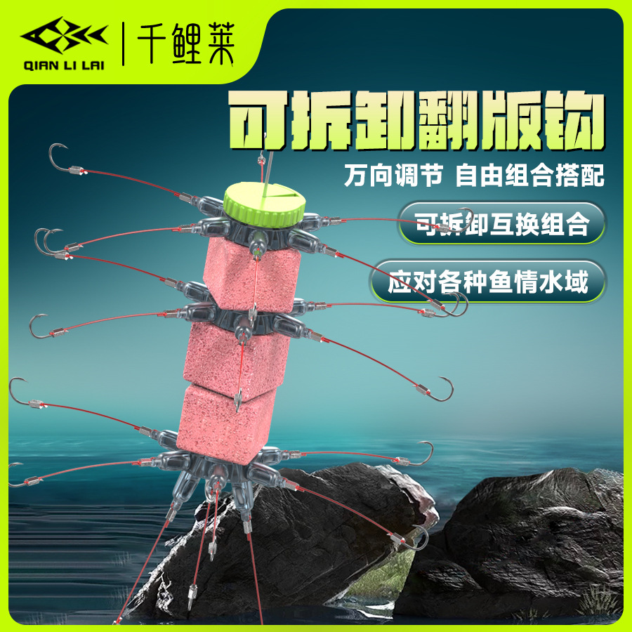 千鲤莱浮钓鲢鳙可拆卸多用途鲢鳙钩翻板钩全套钓组线组水怪方块钩