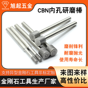 Steering Pump Parts Brake Pad Inner Hole Cbn Grinding Rod Compressor Cylinder Hole Shaft Hole Cylindrical Polishing Grinding Rod