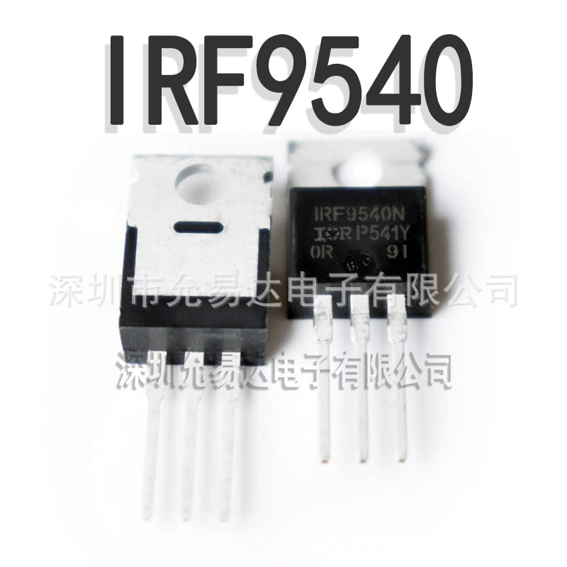 原装正品mos场效应管  IRF9540 TO-220