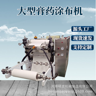 Fully Automatic Pressure Sensitive Adhesive Coating Machine Non-Woven Scraper Laminating Machine One Machine Multi-Purpose Thickness Adjustable