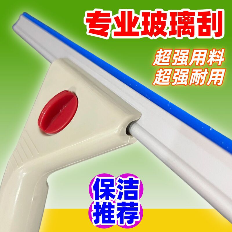 Glass Scraper Professional Cleaning Tool for Wiping Glass, Specialized Squeegee for Home Use, Extendable Window Cleaning Tool for Commercial Use Glass Scraper Professional Cleaning Tool for Wiping Glass, Specialized Squeegee for Home Use, Extendable Window Cleaning Tool for Commercial Use