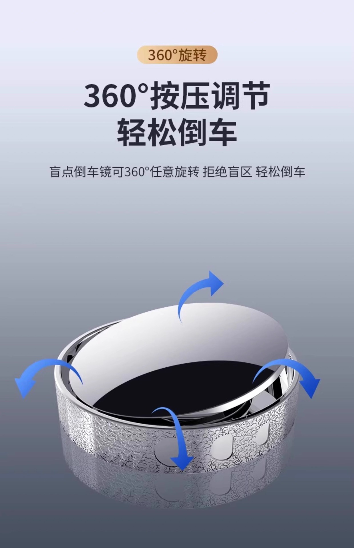 Car reversing rearview mirror small round mirror 360 degree rotating blind spot mirror suction cup type ultra-high definition auxiliary mirror
