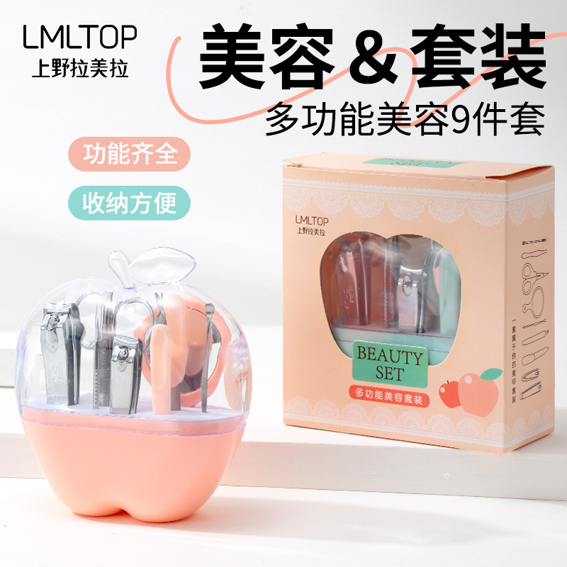 LMLTOP美容美甲工具9件套装 不锈钢材质指甲钳修眉刀睫毛夹F0130