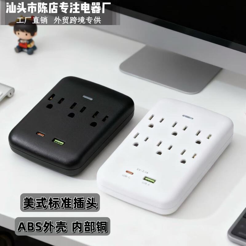 Foreign Trade Specializes in American Standard Conversion Sockets 110V Wide Voltage Suitable for American, Canadian and Mexican Plug-In Sockets