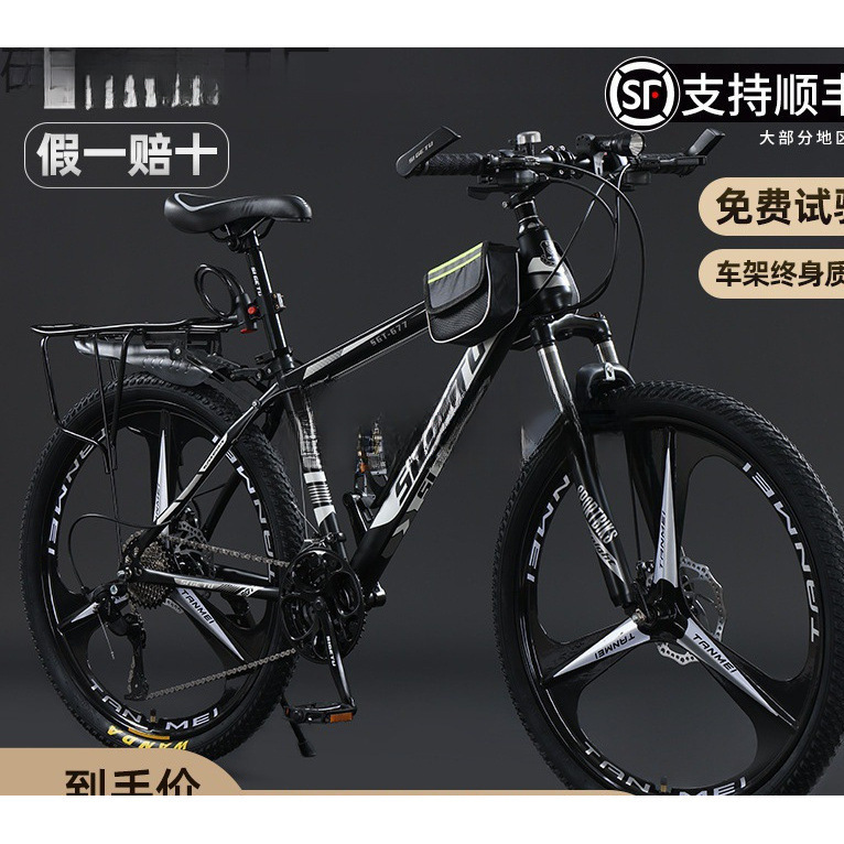 Mountain Bike Adult Variable Speed Men's Model for Middle School Students Lightweight Shock-Absorbing Off-Road Women's Youth Mobility Cycling