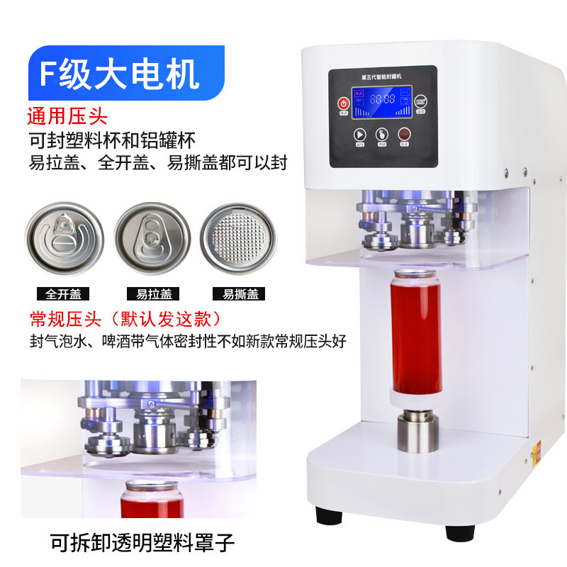 Máquina de sellado de latas completamente automática comercial leche tienda de té cerveza puede máquina de sellado tapa envasado bebidas latas de aluminio máquina de embalaje