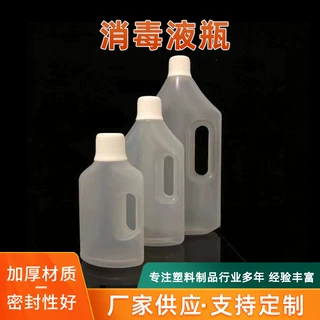 定制500ml1升2L2.5升透明消毒水瓶透明除菌液壶汽车水蜡洗车液瓶
