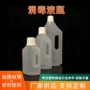 除菌定制500ml1透明洗车液瓶