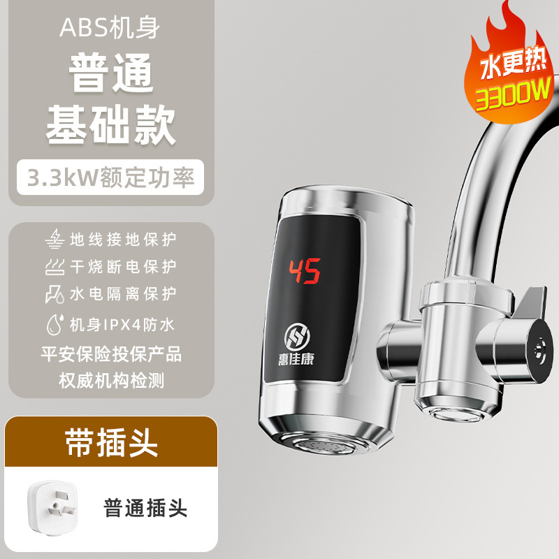免安装电热水龙头加热器即热式热水器冷热两用速热龙头厨房款插电|undefined
