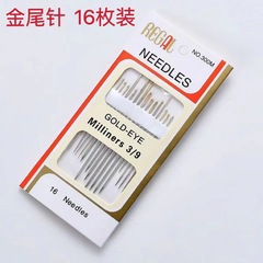 Sewing needles 16 gold tail needles, hand-sewing sewing needles, sewing needles, fine carbon steel hand-sewing needles, cross-stitch needles, embroidery needles