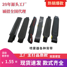 廠家批發電動噴霧器配件背帶噴霧器背帶 加寬型 加厚汽車安全背帶
