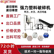 带回收装置颗粒和粉尘分离设备大型静音塑料粉碎机破碎机生产厂家