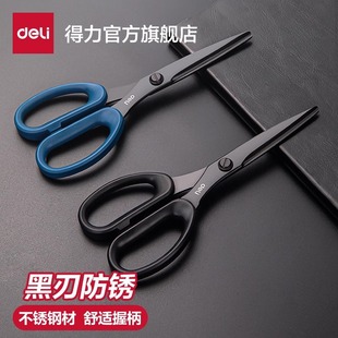 Deli 6009S Black Blade Scissors Sharp Hand-cut Paper-cut Scissors Office Scissors Household Student Paper-cut Special Scissors