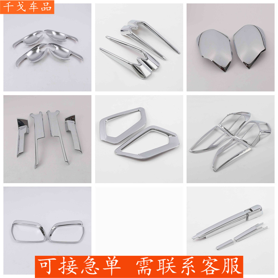 Suitable for the 2018 Hyundai IX35, electroplated exterior modification accessories, rearview mirror cover/rain shield, rear fog light, front fog light