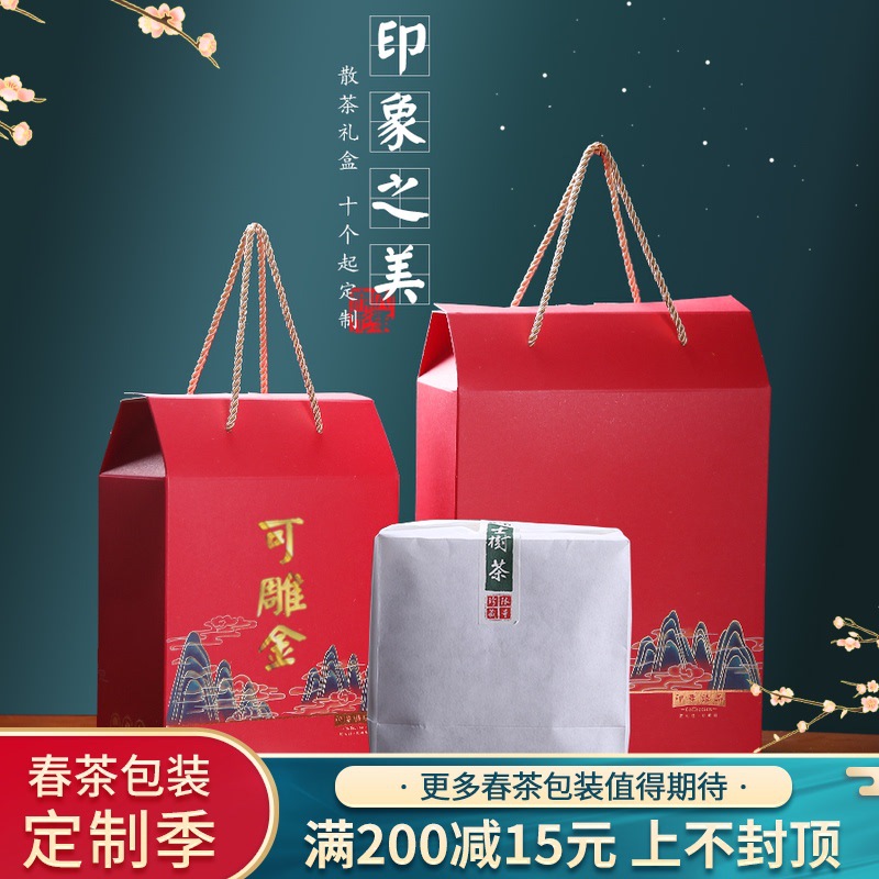 茶叶包装盒空礼盒普洱白茶散茶一斤古树红茶半斤装手提盒定制Logo