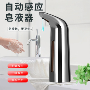 Factory Wholesale Electric Induction Soap Dispenser with Battery Fully Automatic Induction Soap Dispenser Cross-Border Electroplating Mobile Phone Washing