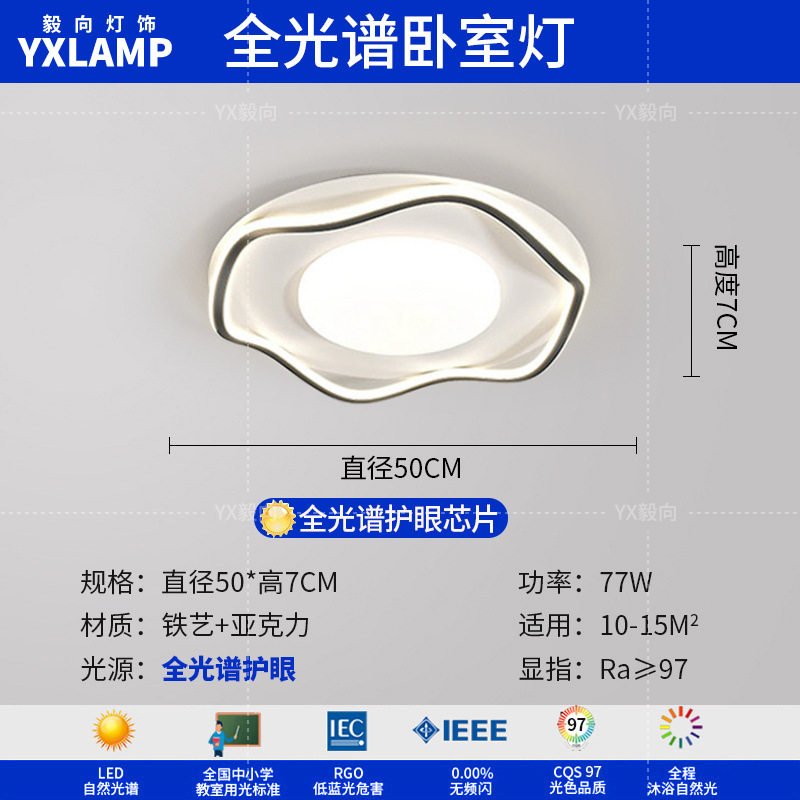 Luz de techo de la sala de estar italiana de alto nivel rectangular 2025 nueva luz de dormitorio de protección de ojos de espectro completo Zhongshan