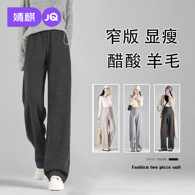 Jingqi Maternity Pants Autumn and Winter Outer Wear 2025 New Wool Wide-Leg Pants That Do Not Tighten the Belly during Pregnancy Plus Size Maternity Wear Jingqi Maternity Pants Autumn and Winter Outer Wear 2025 New Wool Wide-Leg Pants That Do Not Tighten the Belly during Pregnancy Plus Size Maternity Wear