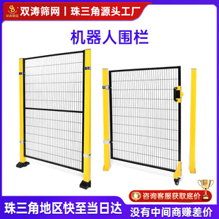 Robot Fence Net Industrial Robot Intelligent Equipment Protective Net Warehouse Sorting Isolation Net Workshop Isolation Net
