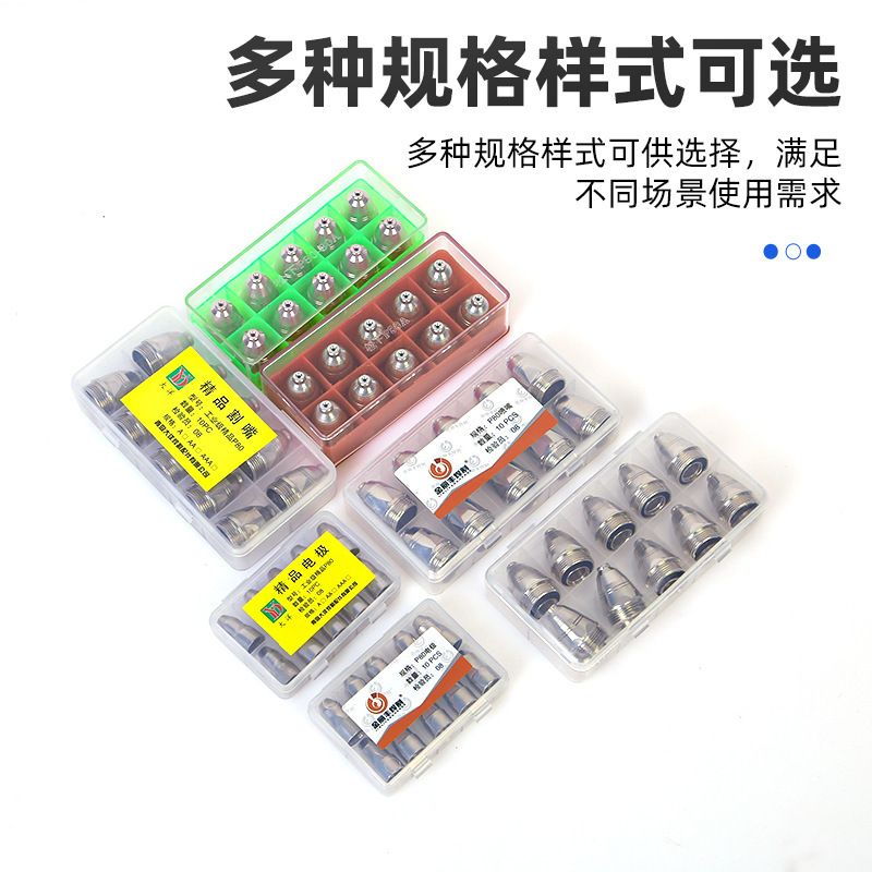 批发P80等离子割嘴空气等离子切割机割枪配件割咀电极电嘴喷嘴|undefined