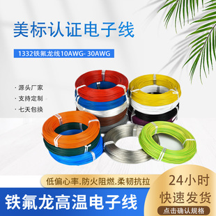 Դ�^�S�� ����1332 30AWG�F�����ߜؾ�FEP�^���ظо��͜�200��