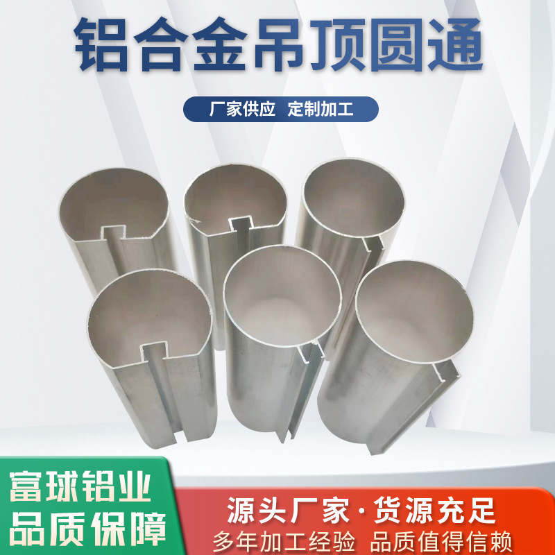 现货批发6061铝合金吊顶圆管装饰管大口径厚壁空心硬质氧化6063管