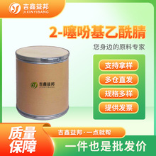 2-��Ի������� 33898-90-7 �ϳɲ����м��� �л�����