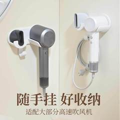 适配小米高速吹风机收纳架免打孔吹风机壁挂式卫生间酒店风筒支架