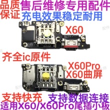 �m���VIVO X60/X60Proβ��С���늿�SIM��������Ԓ�������L