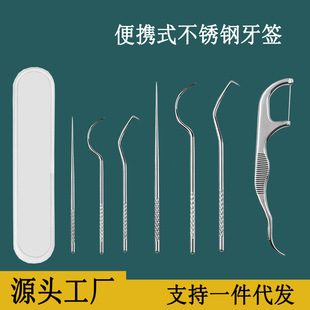 Stainless Steel Dental Floss suit Tooth Fossing Artifact Portable Toothpick Tooth Crochet Tooth Cleaning Tool Tooth Tooth Picking Needle